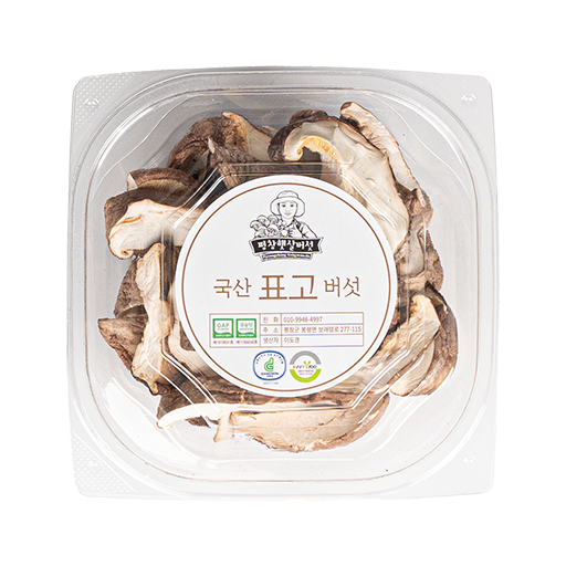 국산 표고버섯